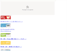 Tablet Screenshot of netshop.sic-s.co.jp